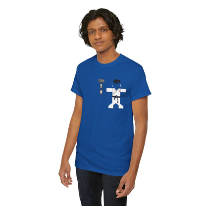 Camiseta de judo auténtica - Camiseta gráfica cómoda de artes marciales | FunWearCode
