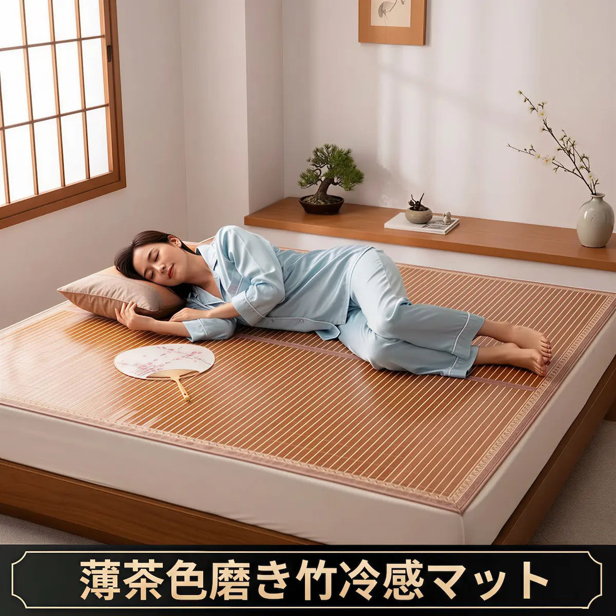 Woman lying on a tatami mat in a Japanese-style room with a wooden shelf and plants.